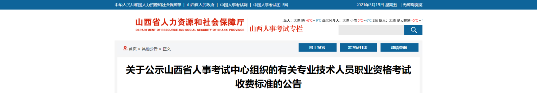 【重點】2021執(zhí)業(yè)藥師報考費用已公布！